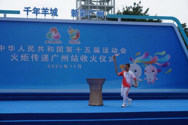 四城同心，圣火同传——第十五届全国运动会火炬传递在穗深港澳同步启动