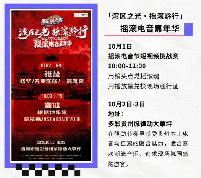 贵州“88市集·千山荟萃”美食游全攻略，舌尖上的黄金周这样玩！