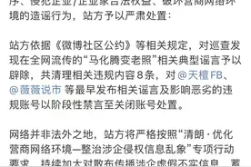 马化腾突然衰老？腾讯、微博先后辟谣图片