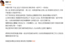 杨紫发文告别：我欣赏李祯可爱又坚韧，喜欢她的拼劲儿图片