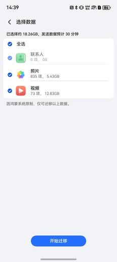荣耀首家支持鸿蒙NEXT换机克隆 行业生态逐步打通