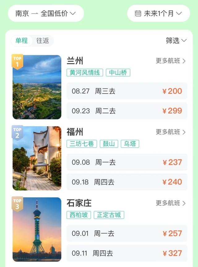 大跳水！低至1-2折！句容人抓紧出发……