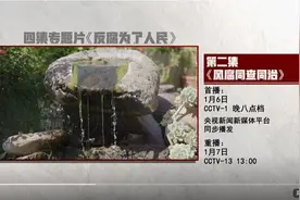 中石油多名领导从饭局坠入政治骗子迷魂局，反腐专题片将披露图片