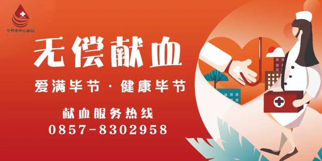 免费乘车！快去毕节这里玩