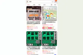 “督学员”突然火了！花钱请人“监督学习”靠谱吗？图片