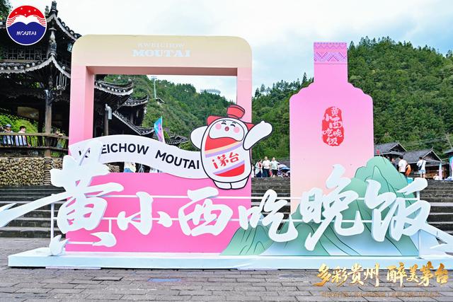 小七孔：以酒邀约 以景回响