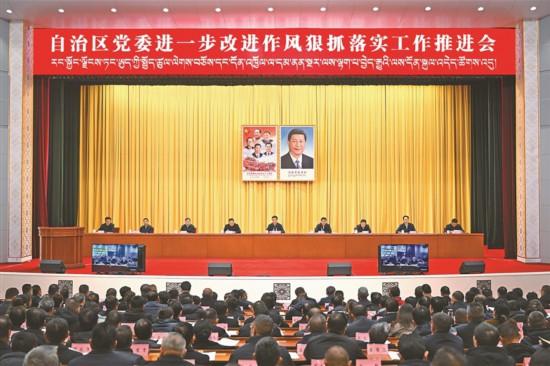 认真贯彻落实习近平总书记重要指示精神 深入改进工作作风 优化完善落实机制 确保党中央决策部署在西藏得到坚决贯彻落实