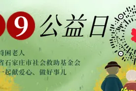 1元起捐，99公益日邀您一起做好事，关爱生活不能自理的特困老人图片