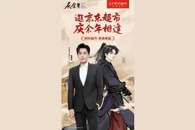 张若昀官宣京东超市品牌代言人 《庆余年》第二季开播多款代言及联名商品预售火爆图片