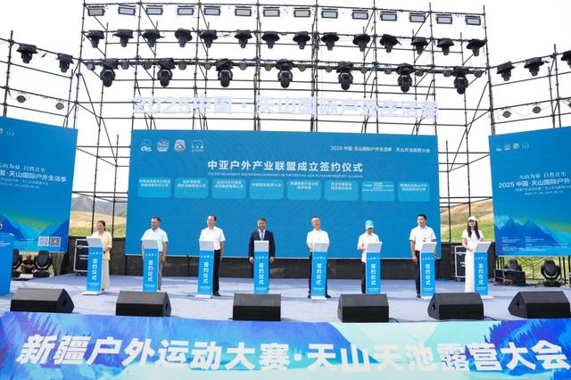 2025中国天山国际户外生活季开幕