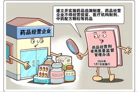 新华全媒+丨建立并实施药品追溯制度 《药品经营和使用质量监督管理办法》1日起施行图片