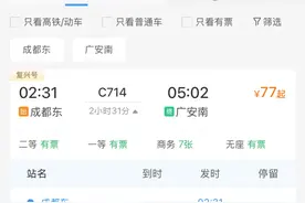 成都东站今起动态实行24小时运营图片