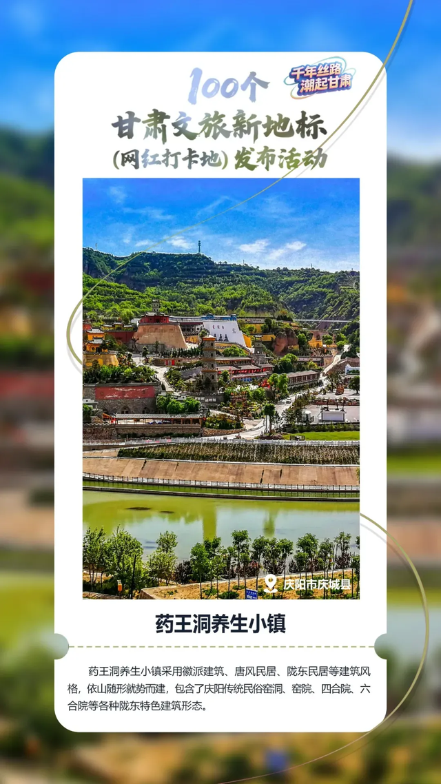 融古韵 绽新姿——庆阳市2025年文旅发展时代答卷