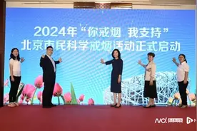 北京招募300名吸烟者，可免费提供戒烟门诊服务图片