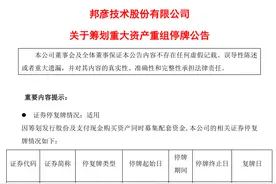 上市公司密集公告，A股并购重组成潮！图片