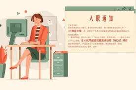 女子入职体检发现怀孕后被拒录用，“三期”女职工如何维权？图片