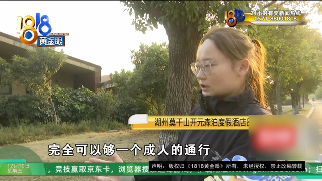 订1600元一晚的别墅套餐，还没住进去，妻子摔骨折了