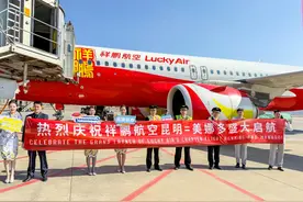 祥鹏航空昆明至美娜多国际航线成功首航图片