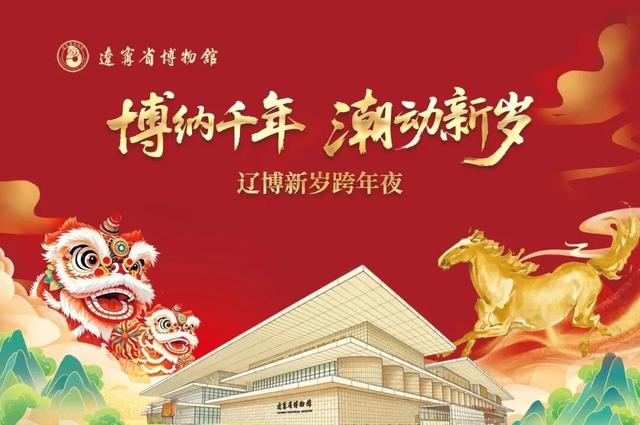 决定了！跨年就去沈阳！