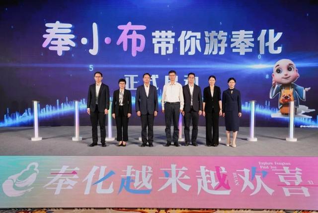 国际圈粉！奉化这场大会，向世界发出“欢喜”邀约！