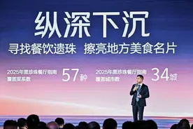 新经济观察丨精致餐饮释放新机遇：2025黑珍珠餐厅指南地方特色美食成增长主力图片