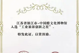 祝贺！镇江恒顺再获两项国家级殊荣图片