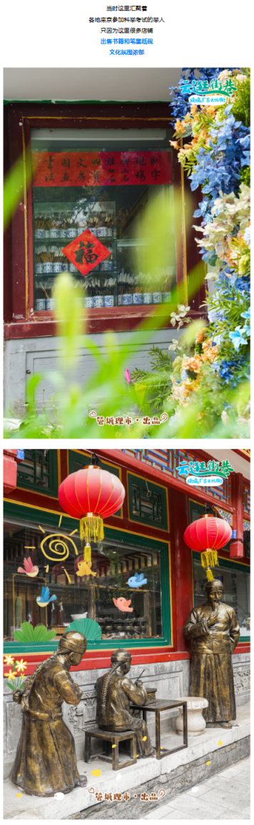 云逛街巷｜大吉巷以北，琉璃厂古文化街也很美→