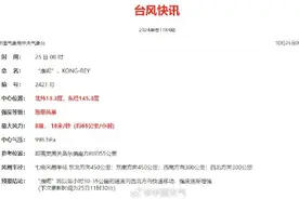 新台风生成！接下来泉州天气有变！图片