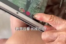 "人机奶奶"太可爱了！孙子晒出84岁奶奶玩短视频，感叹"我都不知道还能这样操作"图片