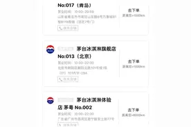 热闻|网红冰淇淋搞促销，保质期不到俩月，吃隔年临期雪糕有风险吗？图片