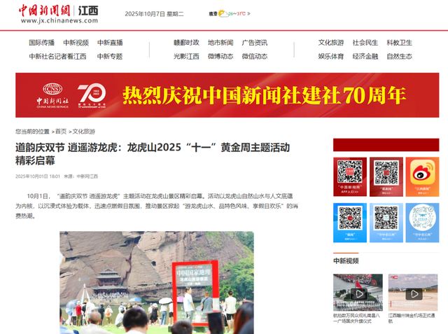 连续6年！龙虎山再度荣获2025年度 “国家5A级旅游景区100强”！