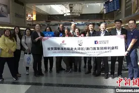 大湾区暨澳门主题游首发团从美国洛杉矶启程图片