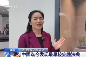 文化中国行丨最早的法典、家书、乘法表……千年简牍中读懂历史的“大事件”“小细节”图片