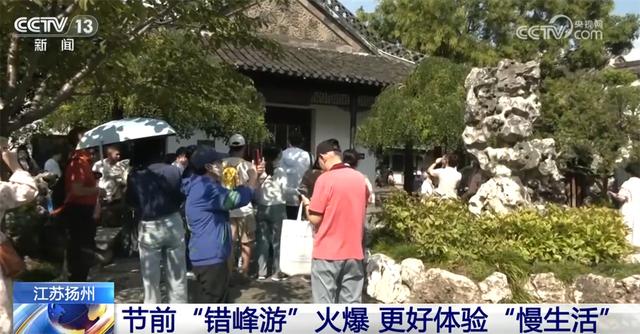 “错峰游”“亲水游”“文化游”……文旅消费“热”力全开 释放高质量发展新潜力