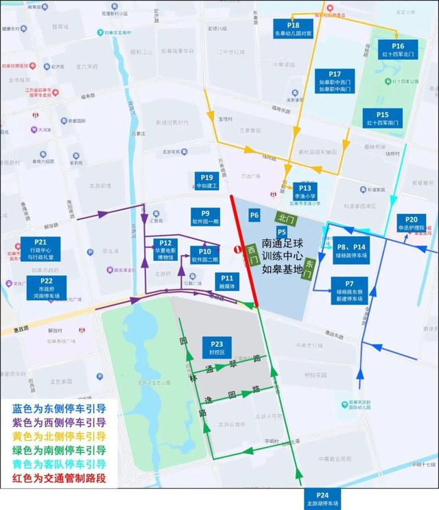 “苏超”南通VS连云港！交通出行攻略来了！还可实时查看剩余停车泊位......