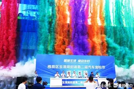 “智慧生活 绿动乡村”槐荫区玉清湖街道第二届汽车宠粉节启幕图片
