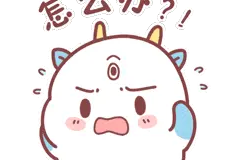 全域推行！希望你用不到！图片