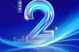 即将登场！全球跨境电商巨头中原集结，省跨协落子郑州航空港图片