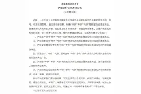 严禁制售！“特供酒”将再迎强监管图片