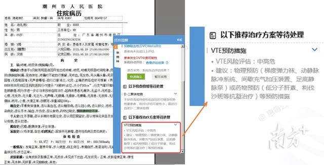 AI+医疗卫生，潮州市人民医院两案例入选省首批应用场景榜单