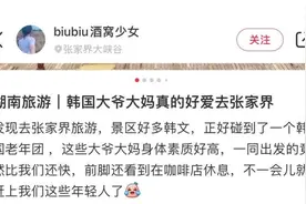 赴华韩国游客数量暴增908% 是什么吸引他们图片