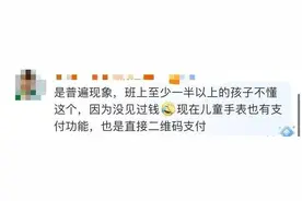 没见过1元纸币的占一半以上！好多孩子不认识现金了图片