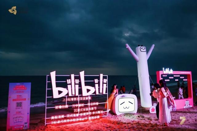 HI~看电影吗？吹海风 看星空那种！