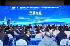 第十届国际第三代半导体论坛&第二十一届中国国际半导体照明论坛在苏州盛大开幕图片