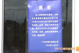 别跑空！昆明这两个湿地公园暂停开放！图片