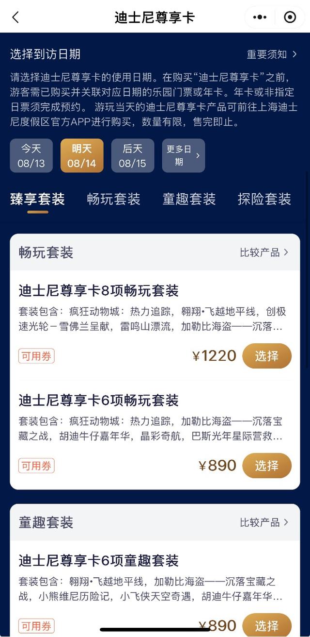 比拼“钞能力”？暑期游亲子乐园，官方免排、酒店早享、“野导”带玩谁更“香”