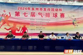 2024年永州市发改国动杯第七届气排球赛在道县开赛图片