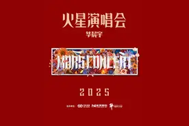 定了！他要来福州开演唱会了！图片