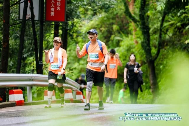 2025年第十一届广州户外运动季环白云山健康跑暨“十五运·十五山”全民健身登山徒步活动顺利举办