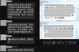 被踢出群后，能状告管理员要求恢复吗图片